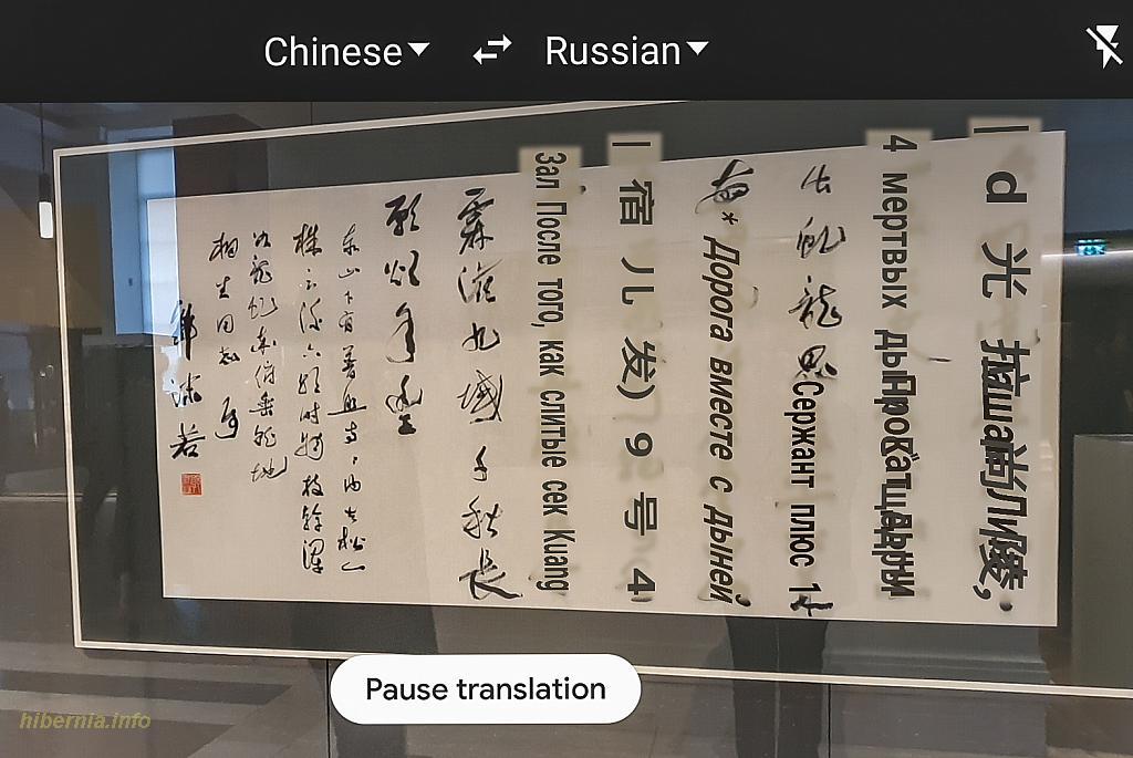 Screenshot 20191101-120235 Translate